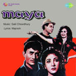 Maya (1961) Mp3 Songs